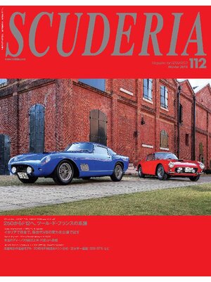 cover image of SCUDERIA: 112号